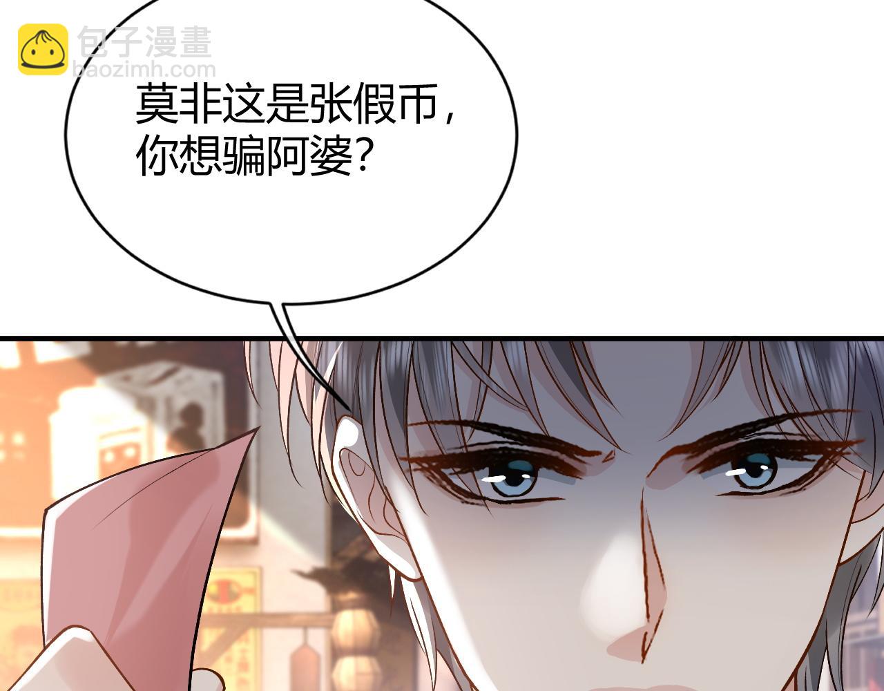 第26话 相骨(1/3)-第36话