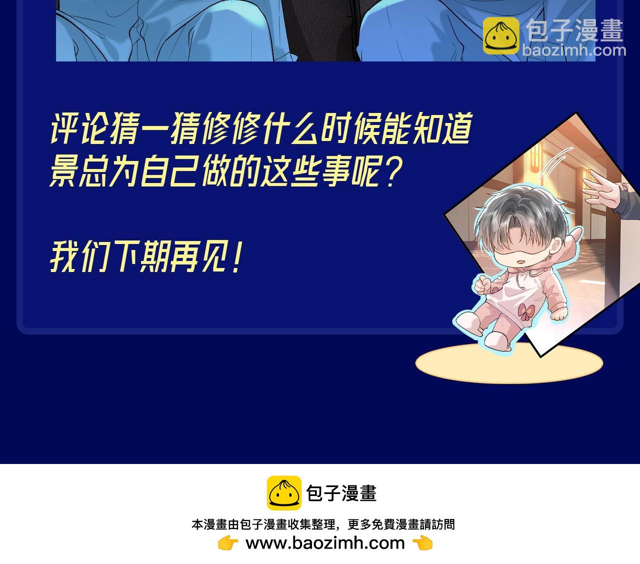 第11期 整活企划：25话到底藏着多少对情侣-第56话