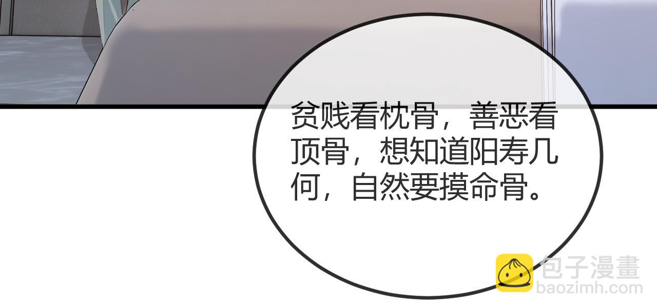 第27话 让我看看(1/2)-第38话