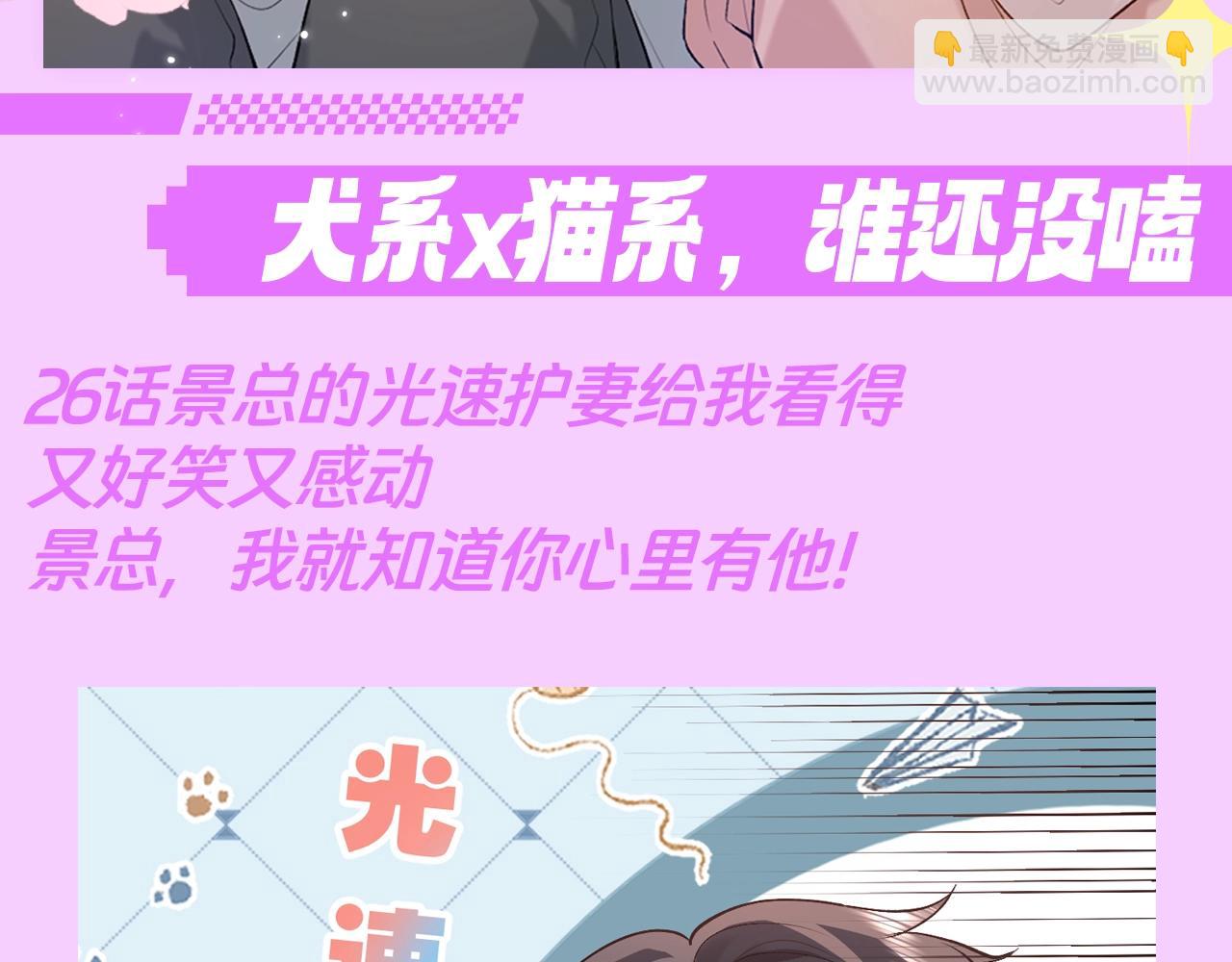 第13期 整活企划：犬系&times;猫系，谁还没磕-第40话