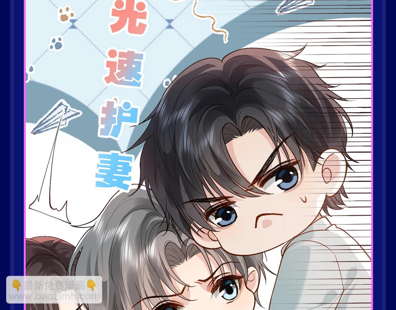 第14期 整活企划：注意看，她磕的cp天天发糖！-第42话