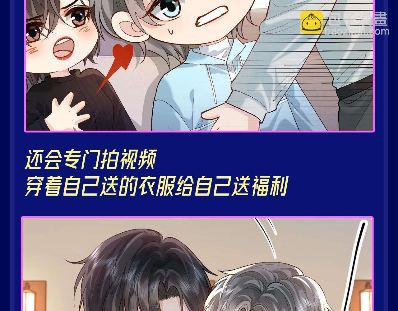 第14期 整活企划：注意看，她磕的cp天天发糖！-第42话