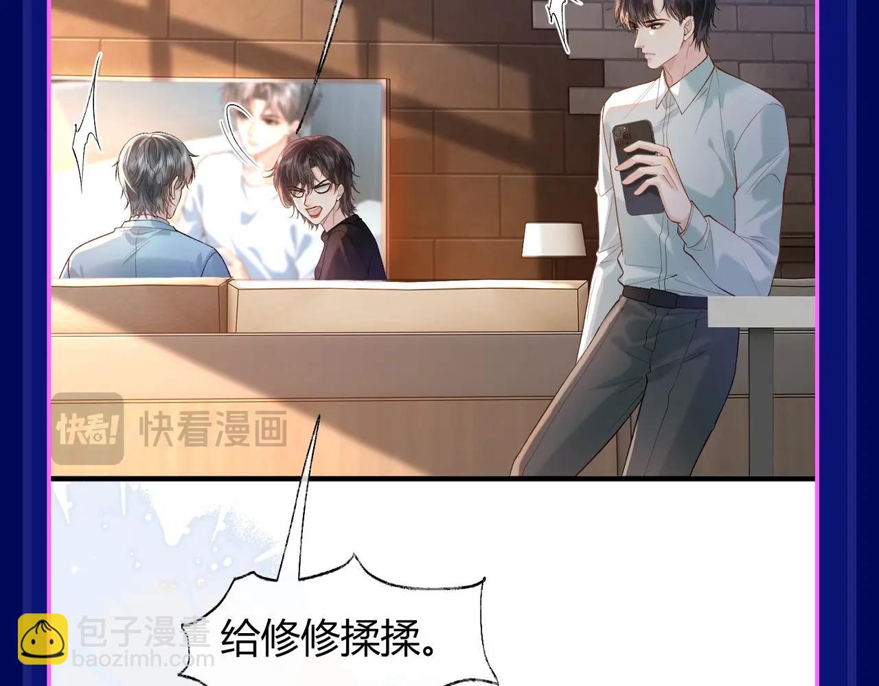 第14期 整活企划：注意看，她磕的cp天天发糖！-第42话