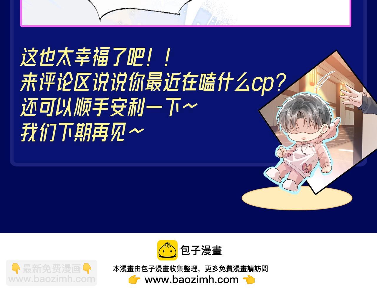 第14期 整活企划：注意看，她磕的cp天天发糖！-第42话