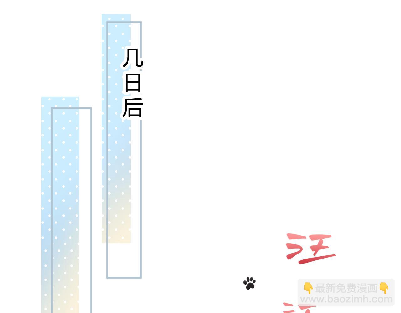 离婚后影帝天天捡垃圾 - 第29话 他有神经病，我说的(3/3) - 6