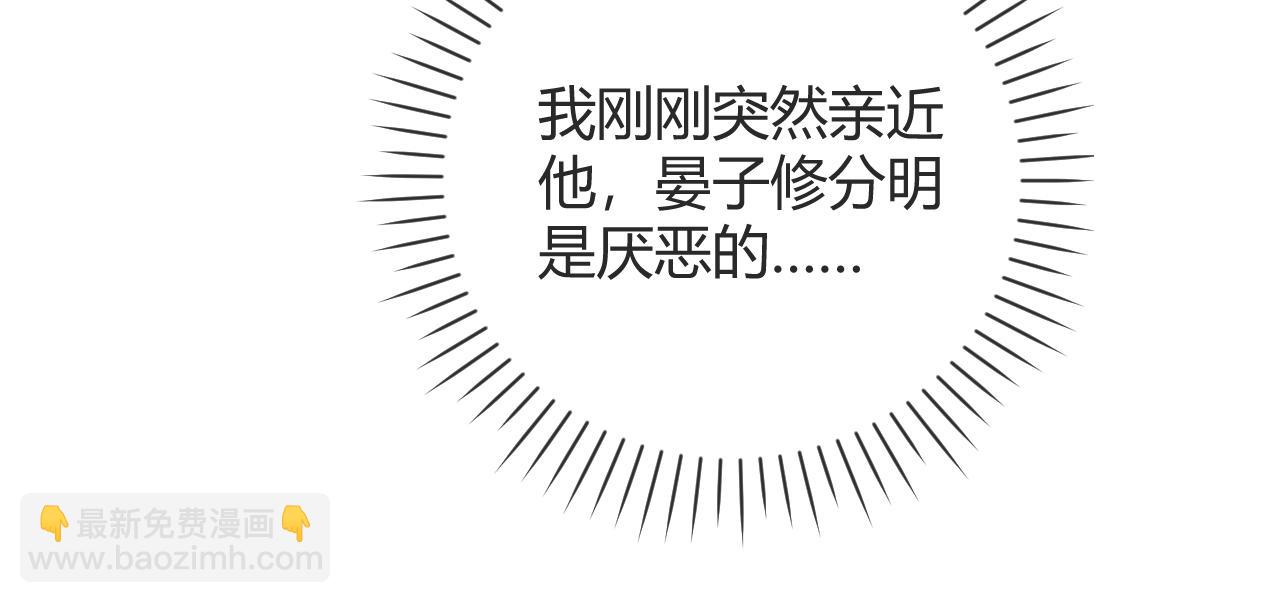 第29话 他有神经病，我说的(1/3)-第44话