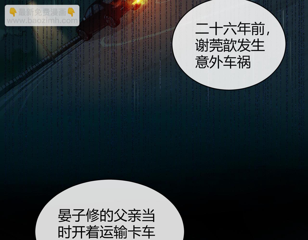 第29话 他有神经病，我说的(1/3)-第44话