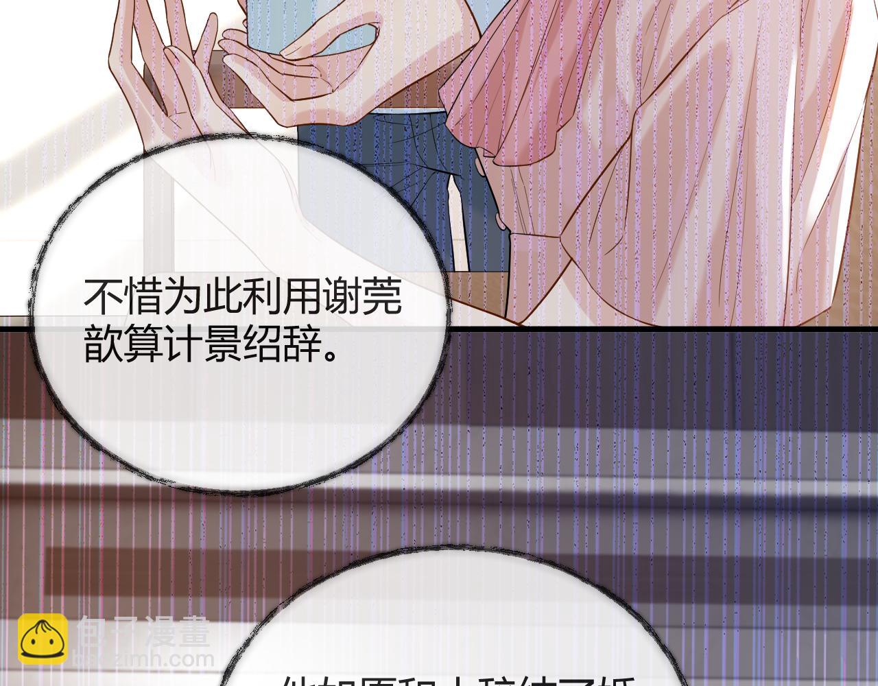 第29话 他有神经病，我说的(1/3)-第44话