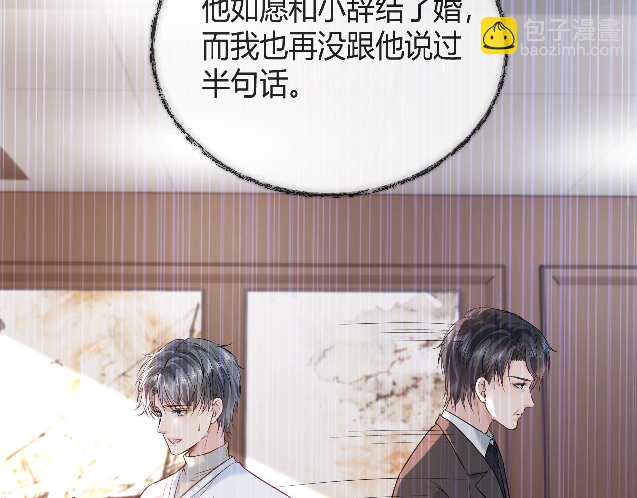 第29话 他有神经病，我说的(1/3)-第44话