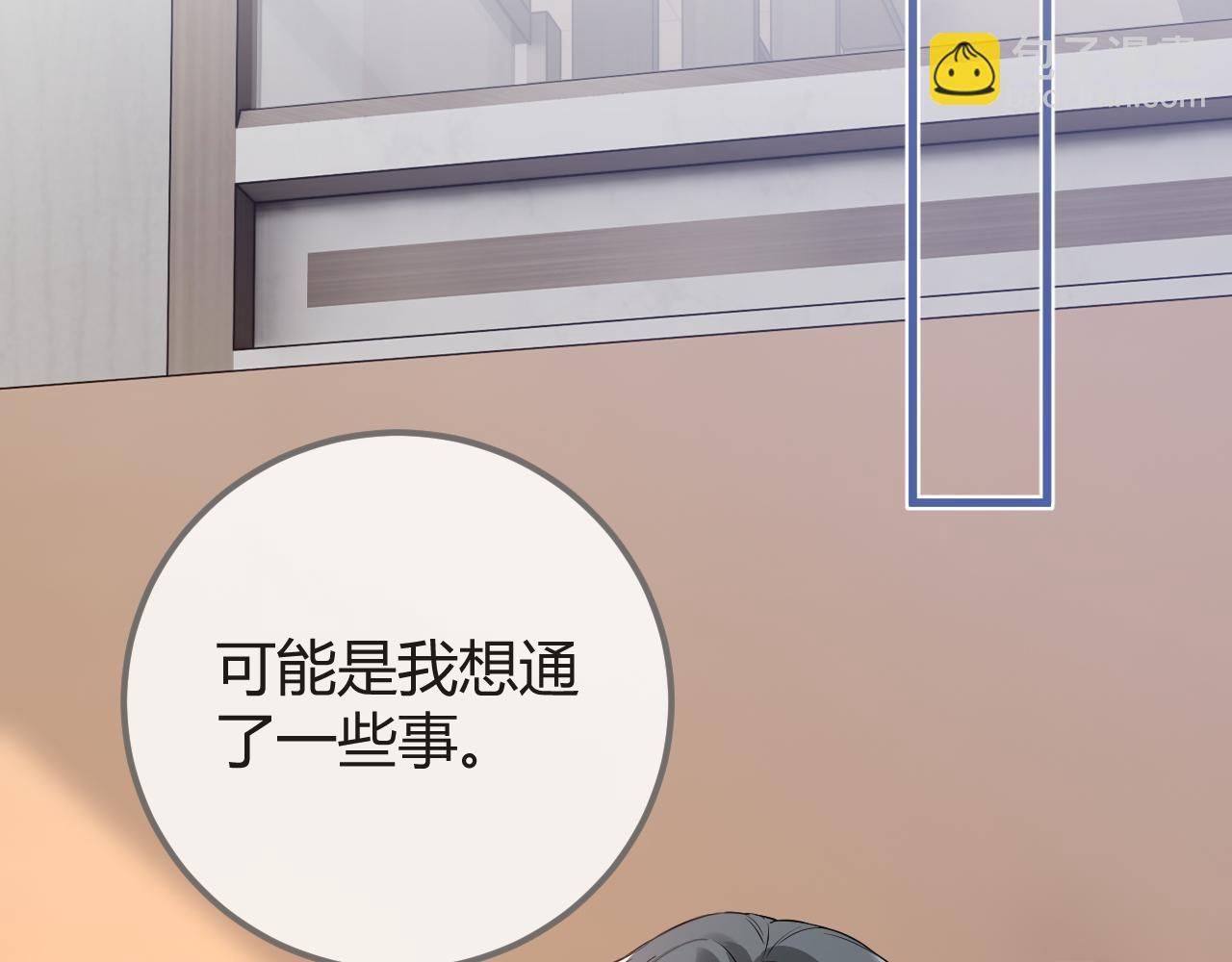 第29话 他有神经病，我说的(1/3)-第44话