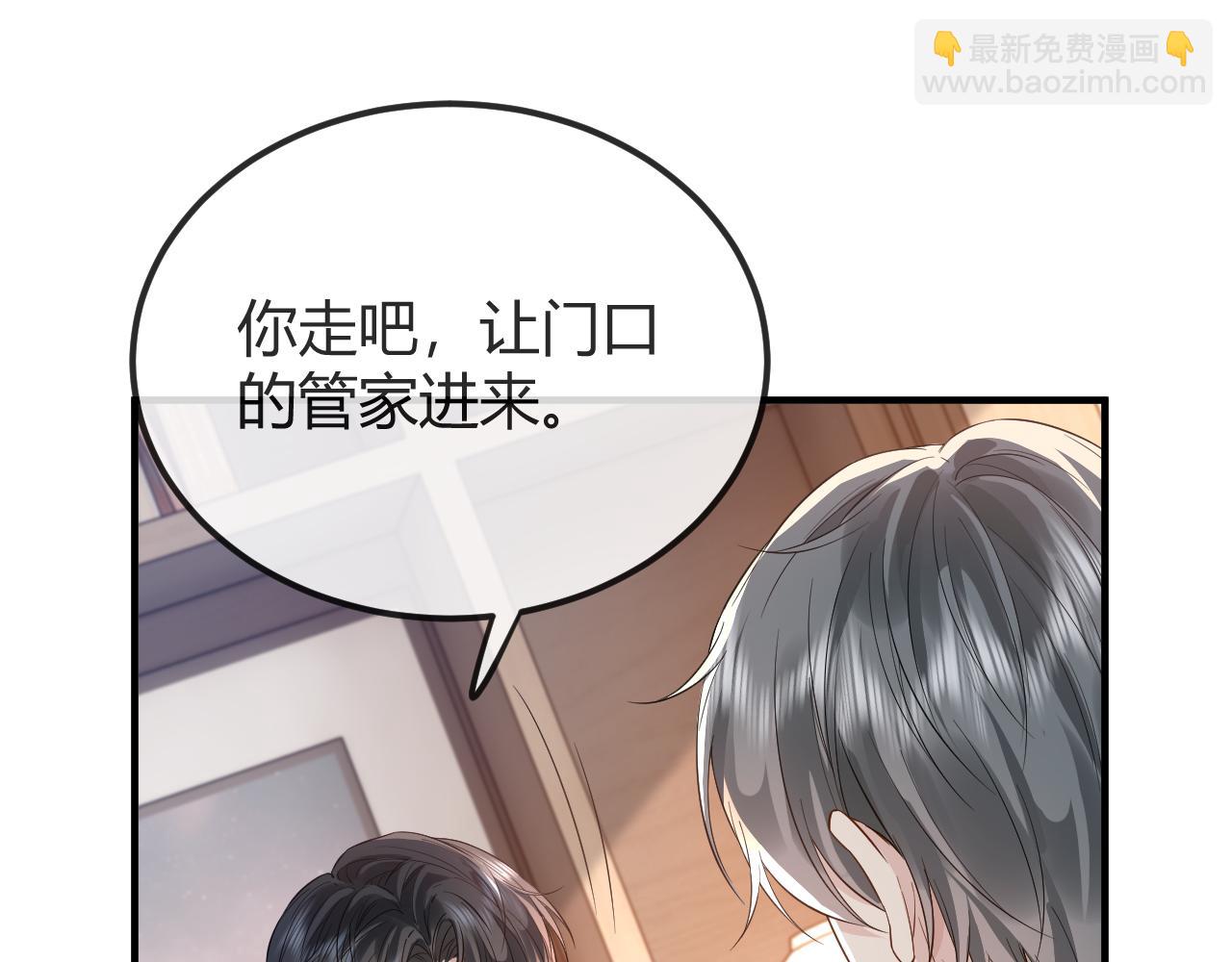 第29话 他有神经病，我说的(1/3)-第44话