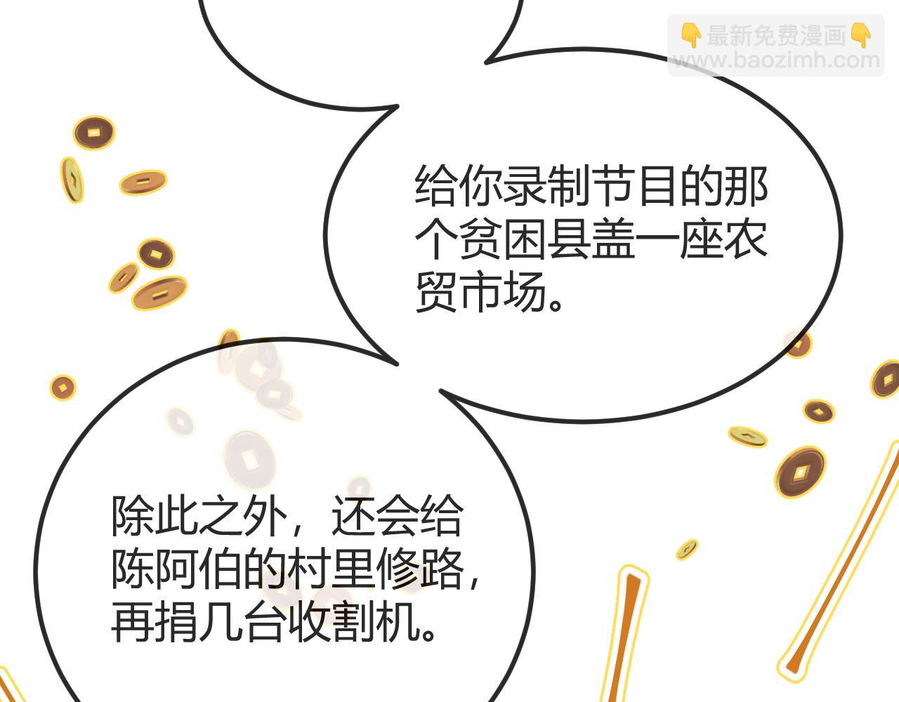 第30话 嘘寒问暖，有何贵干？(1/3)-第46话