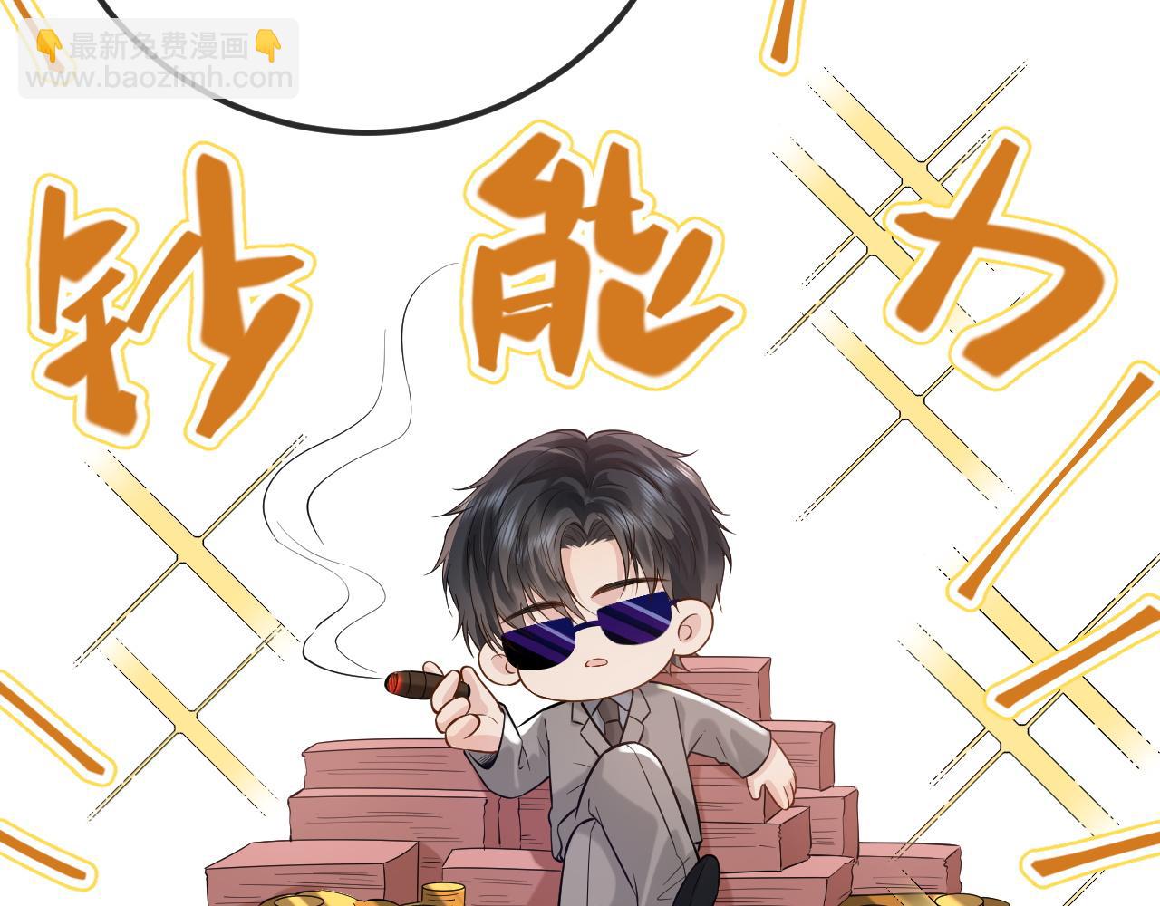 第30话 嘘寒问暖，有何贵干？(1/3)-第46话