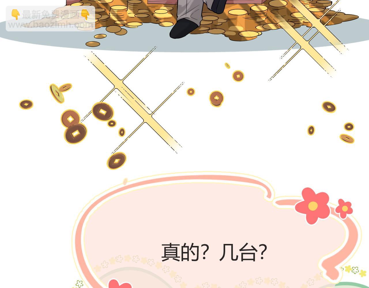 第30话 嘘寒问暖，有何贵干？(1/3)-第46话