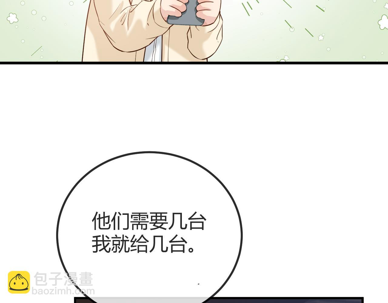 第30话 嘘寒问暖，有何贵干？(1/3)-第46话