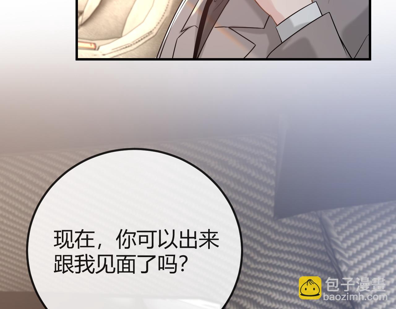 第30话 嘘寒问暖，有何贵干？(1/3)-第46话