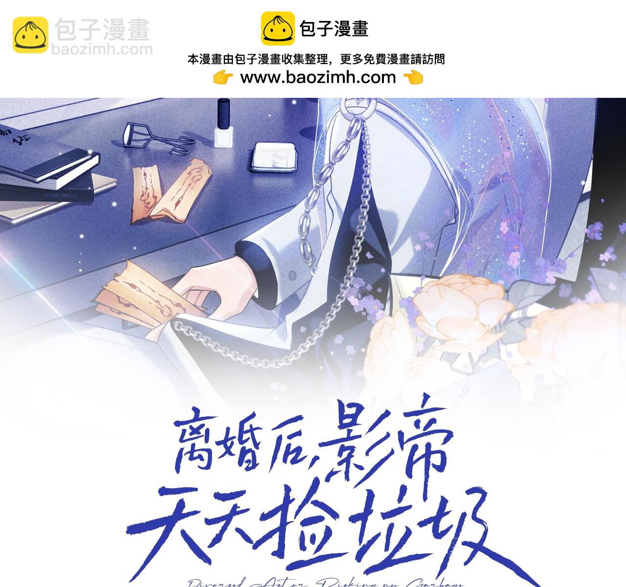 第30话 嘘寒问暖，有何贵干？(1/3)-第46话