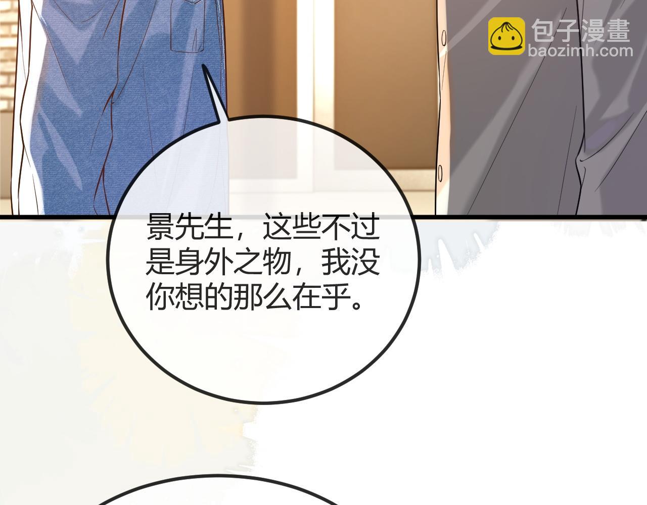 第30话 嘘寒问暖，有何贵干？(1/3)-第46话