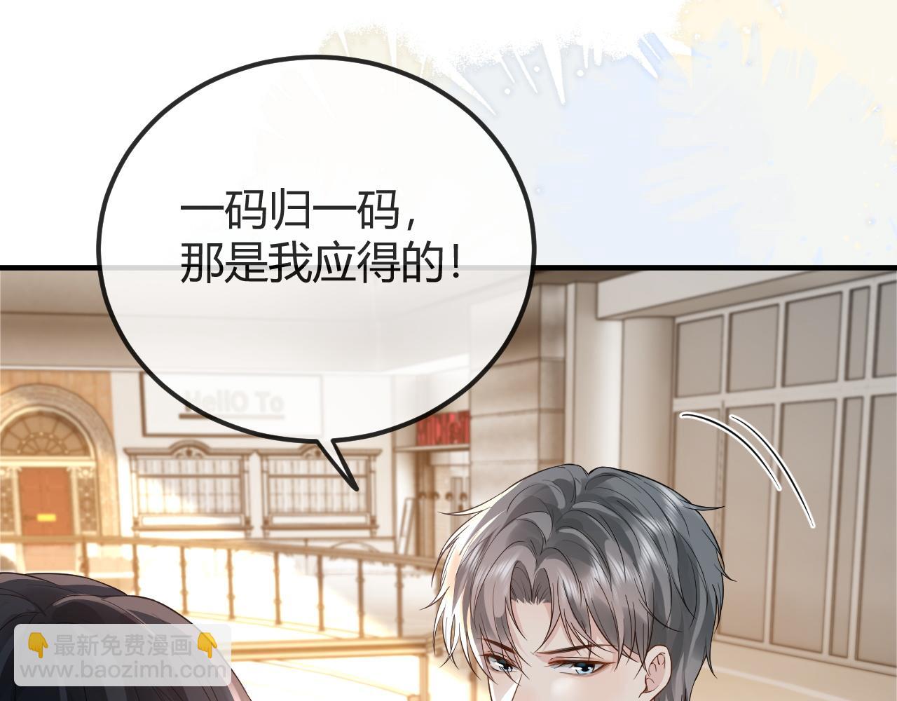 第30话 嘘寒问暖，有何贵干？(1/3)-第46话