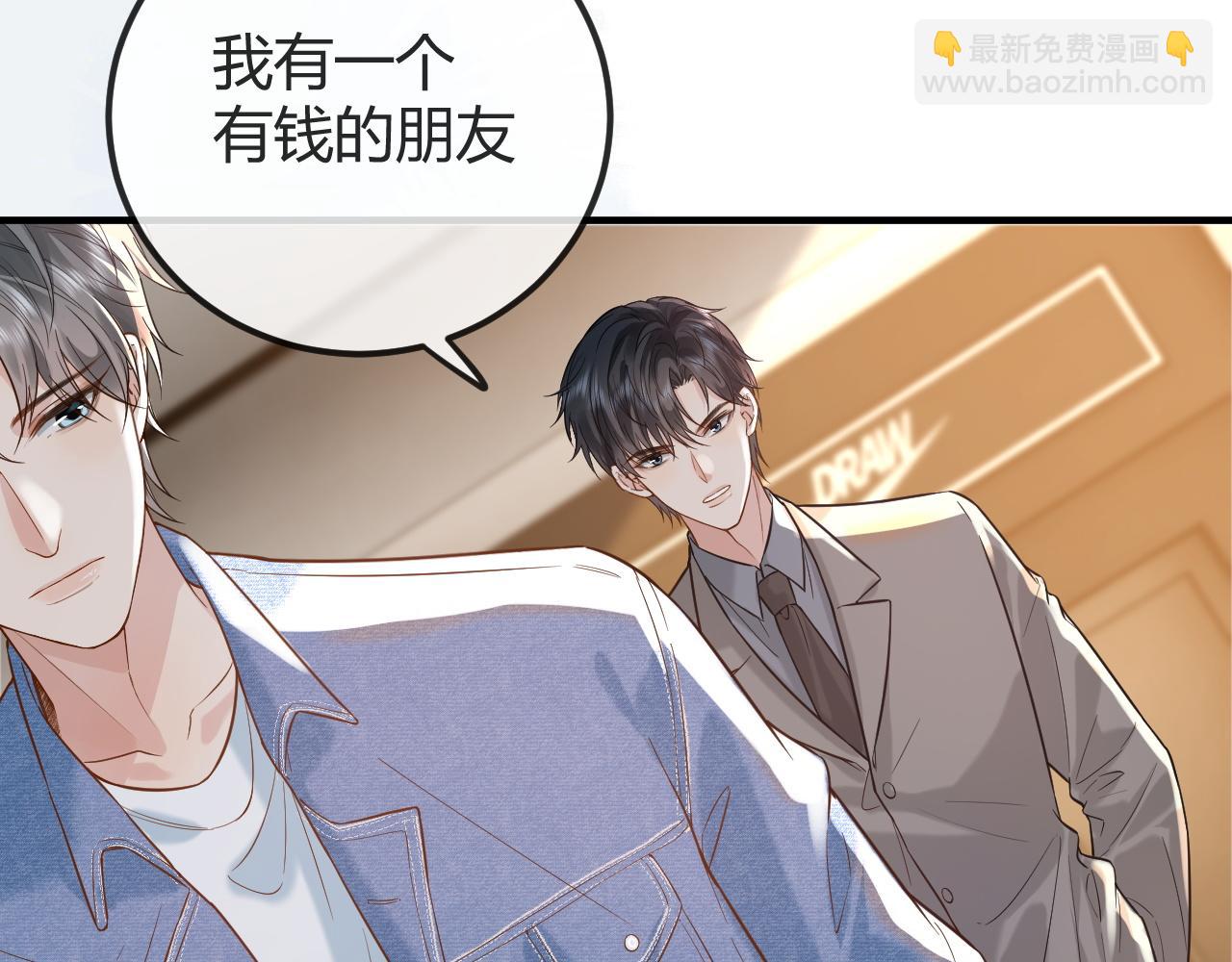 第30话 嘘寒问暖，有何贵干？(1/3)-第46话