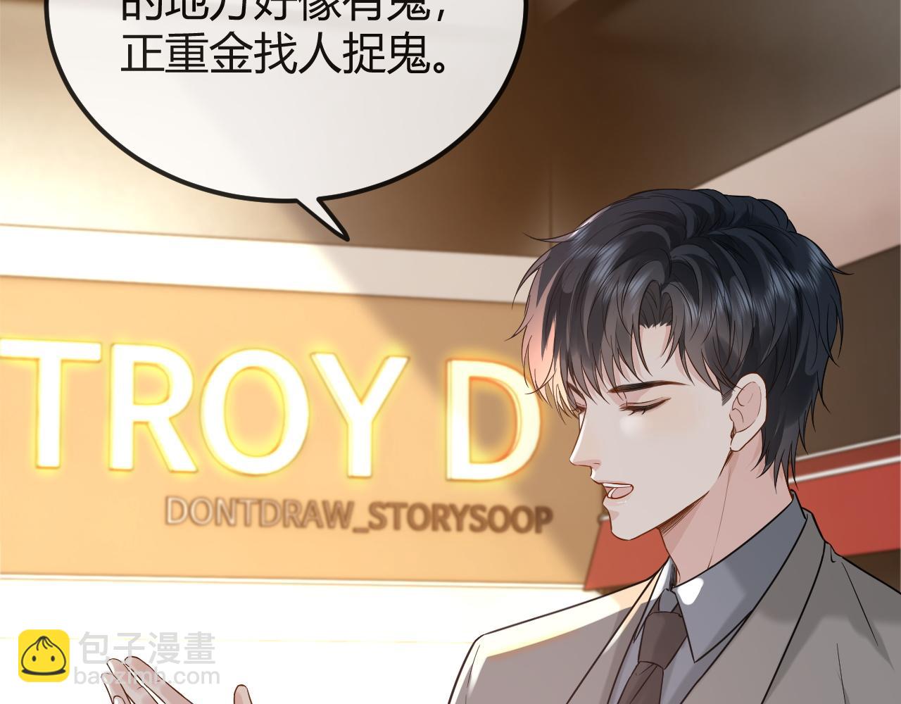 第30话 嘘寒问暖，有何贵干？(1/3)-第46话