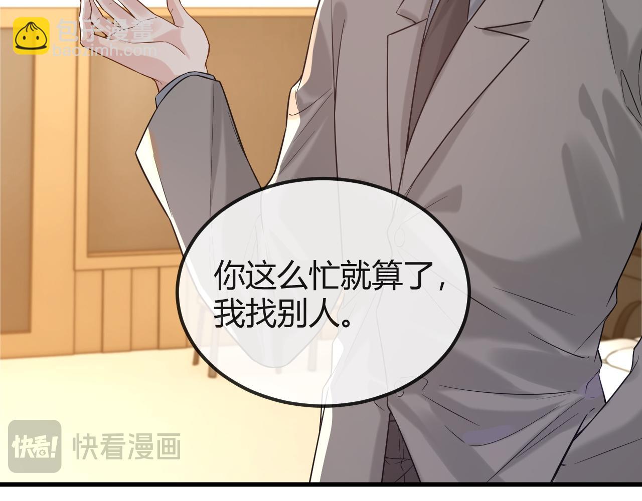 第30话 嘘寒问暖，有何贵干？(1/3)-第46话