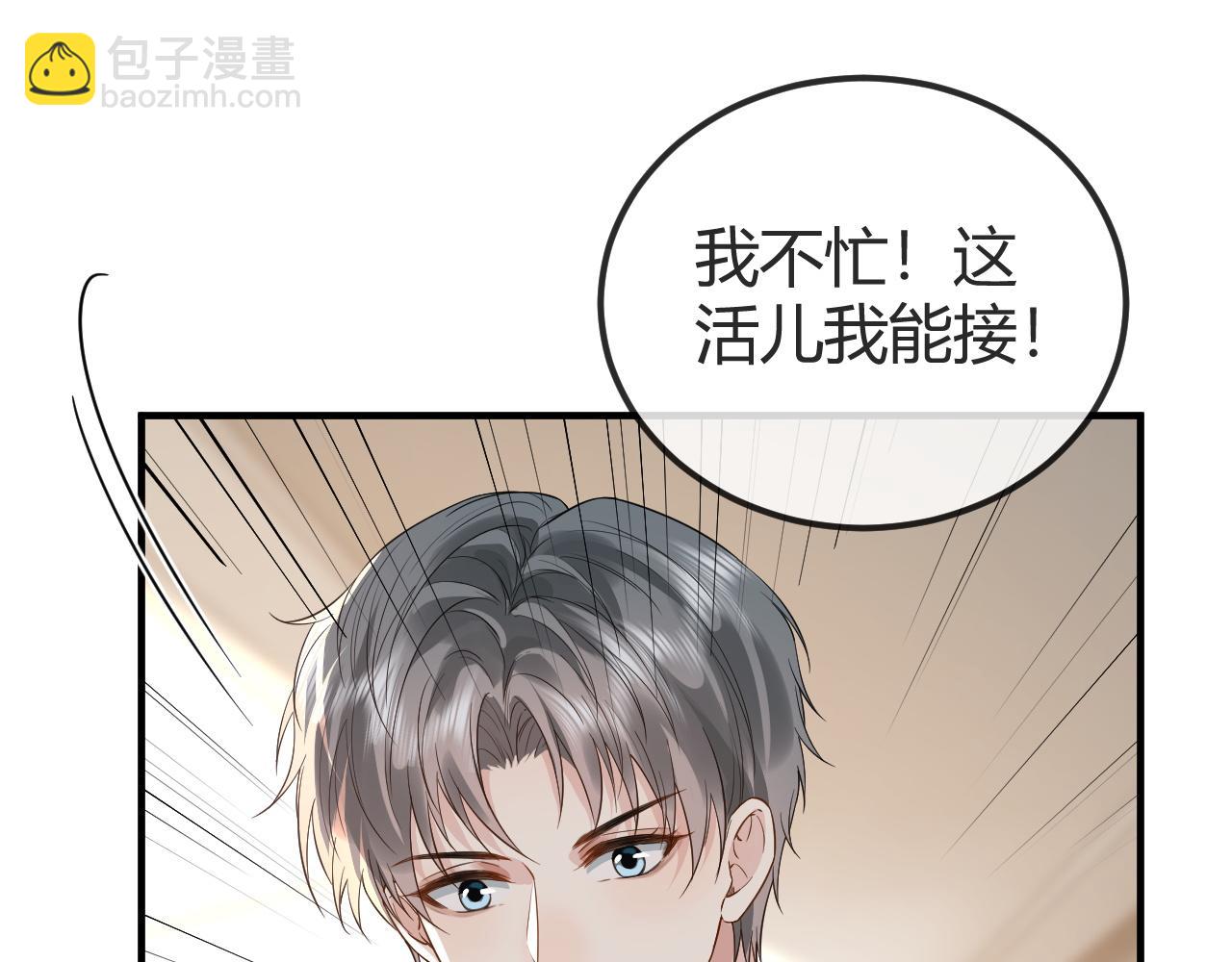 第30话 嘘寒问暖，有何贵干？(1/3)-第46话