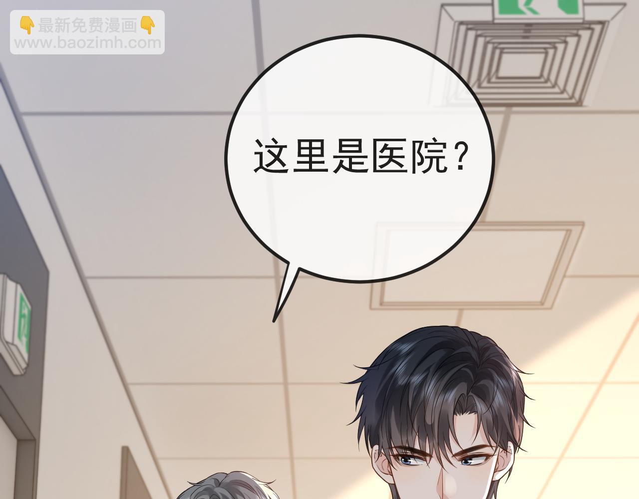 第30话 嘘寒问暖，有何贵干？(1/3)-第46话