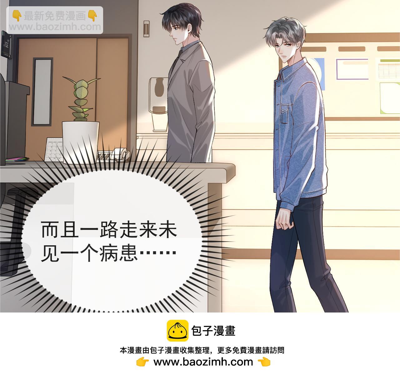 第30话 嘘寒问暖，有何贵干？(1/3)-第46话