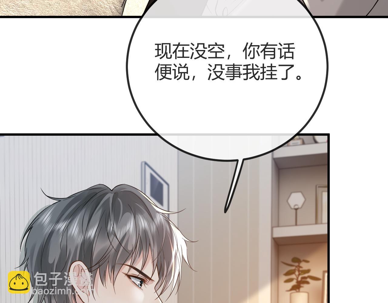 第30话 嘘寒问暖，有何贵干？(1/3)-第46话