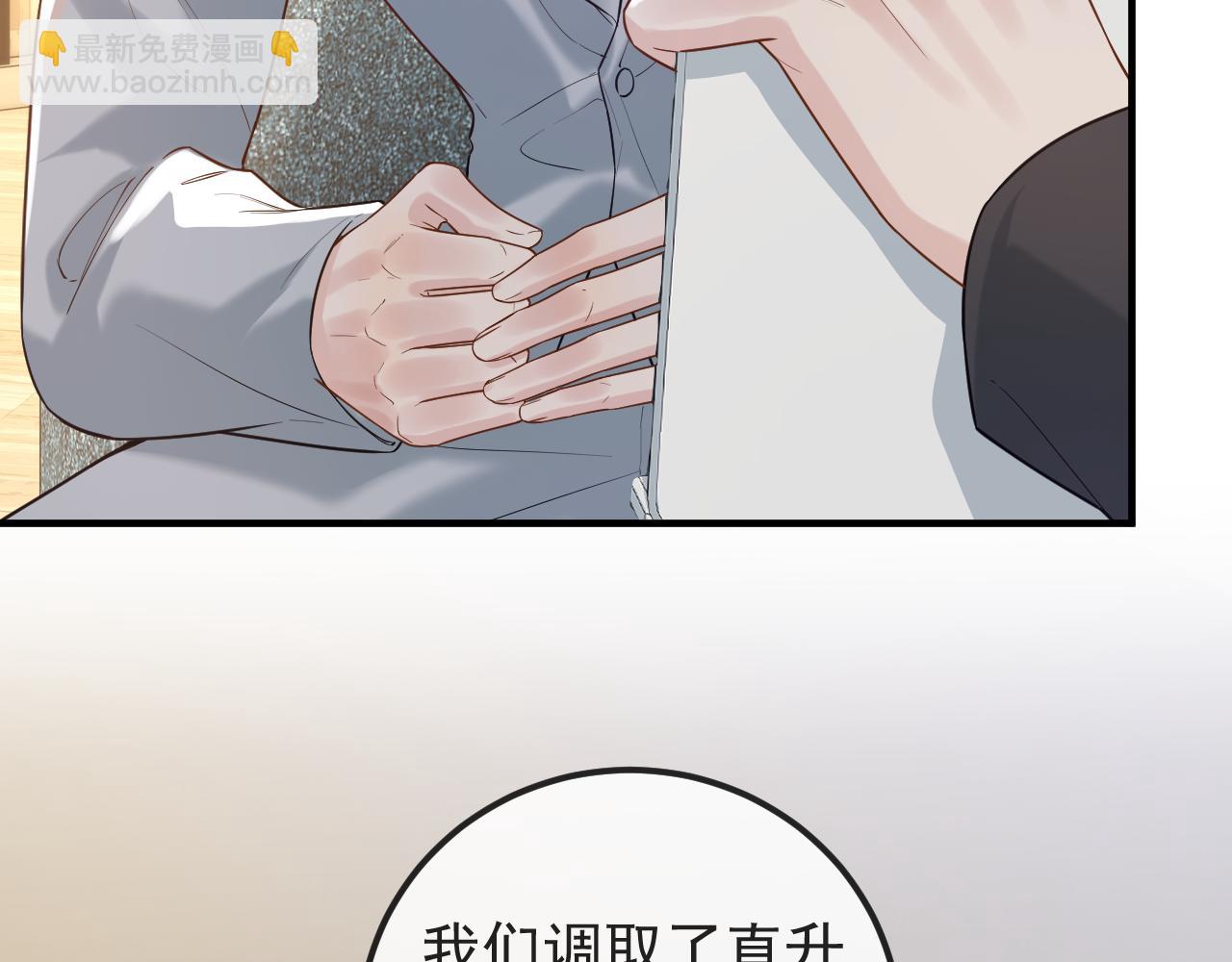 第32话 亲属失踪，景总发疯(1/2)-第48话