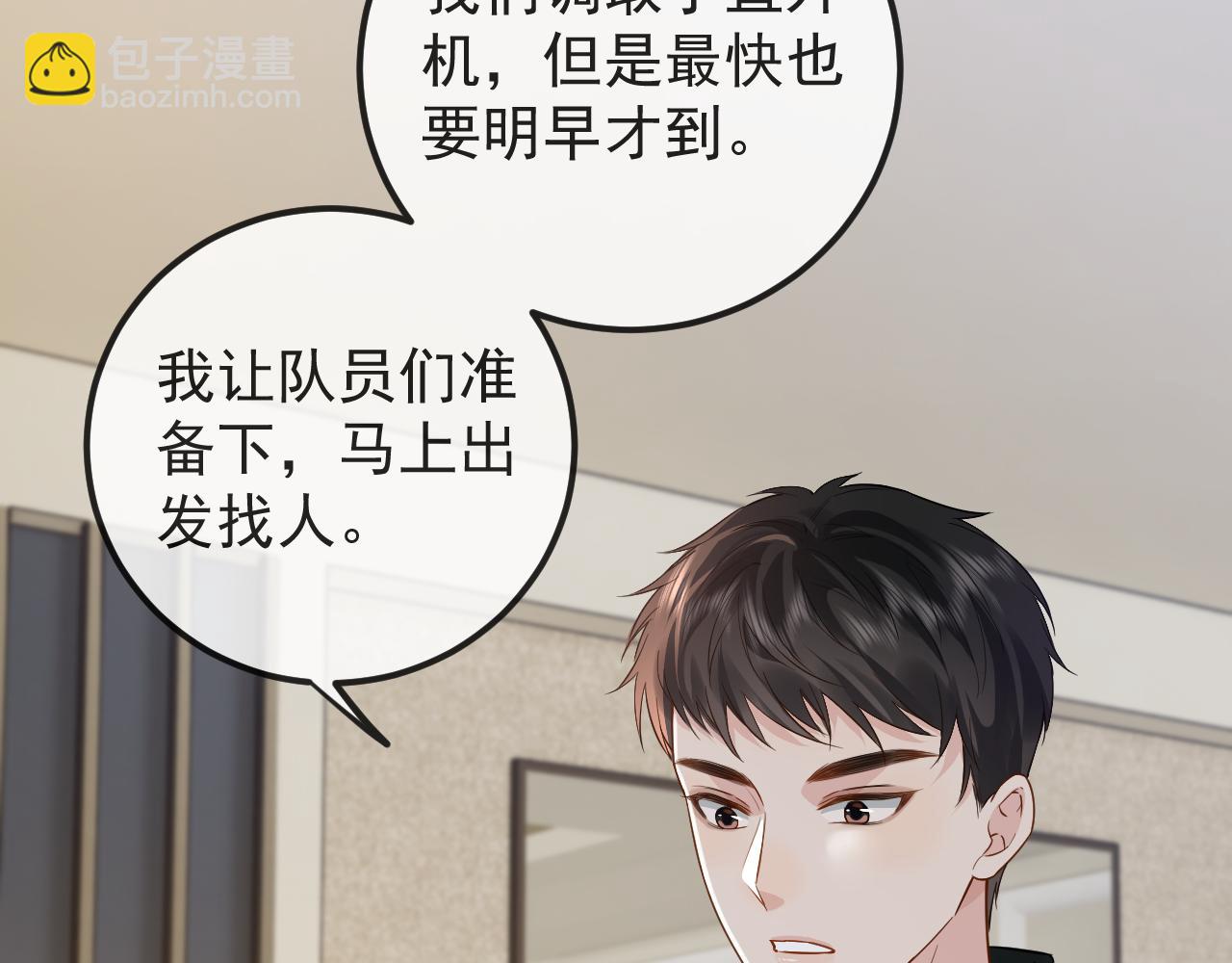 第32话 亲属失踪，景总发疯(1/2)-第48话