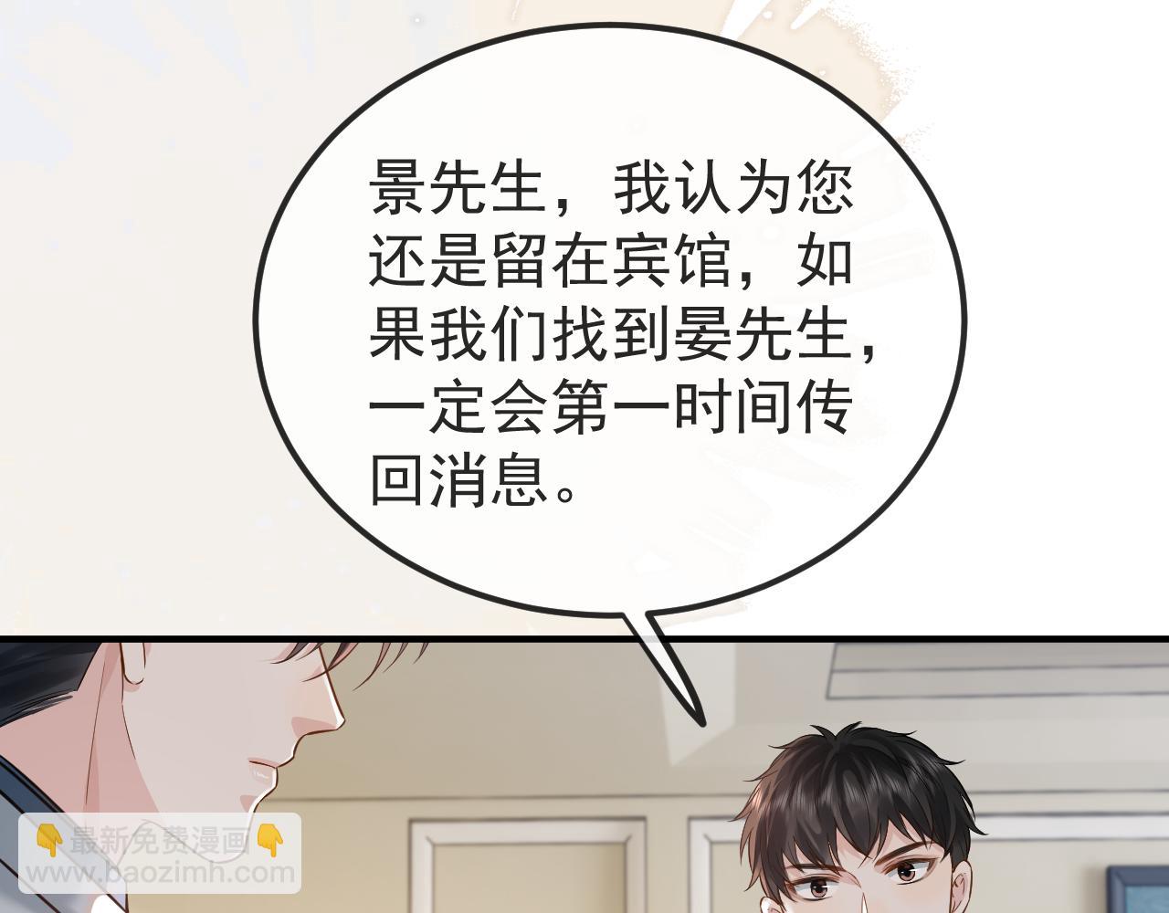 第32话 亲属失踪，景总发疯(1/2)-第48话