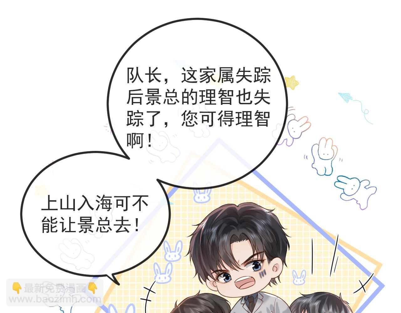 第32话 亲属失踪，景总发疯(1/2)-第48话