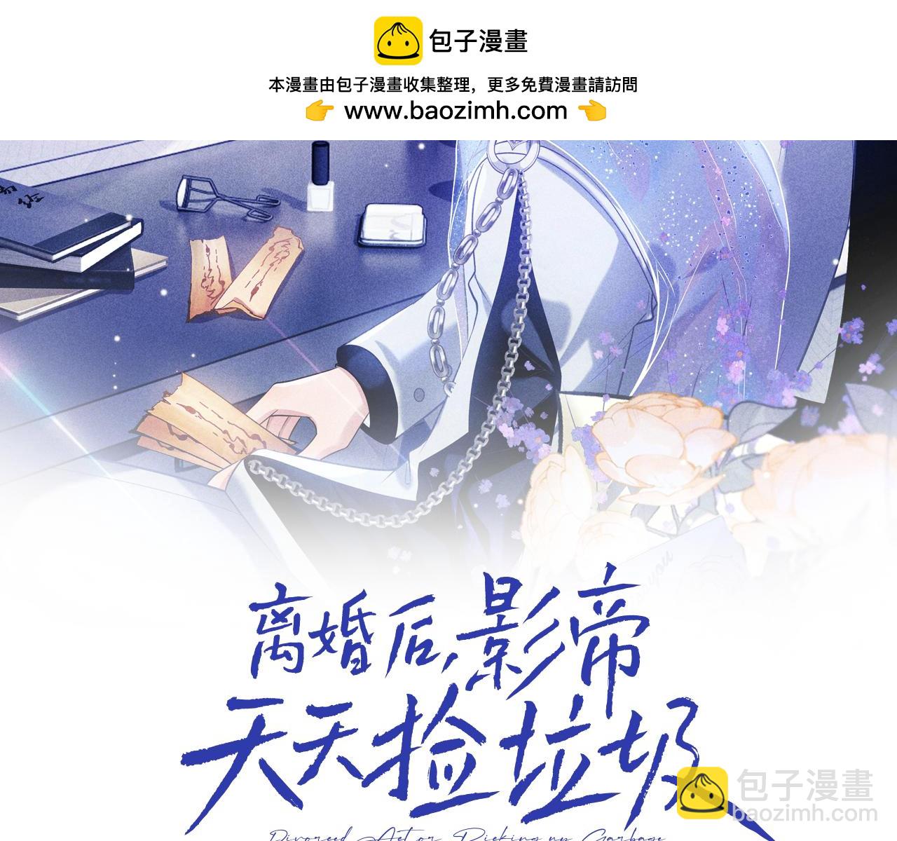 第32话 亲属失踪，景总发疯(1/2)-第48话