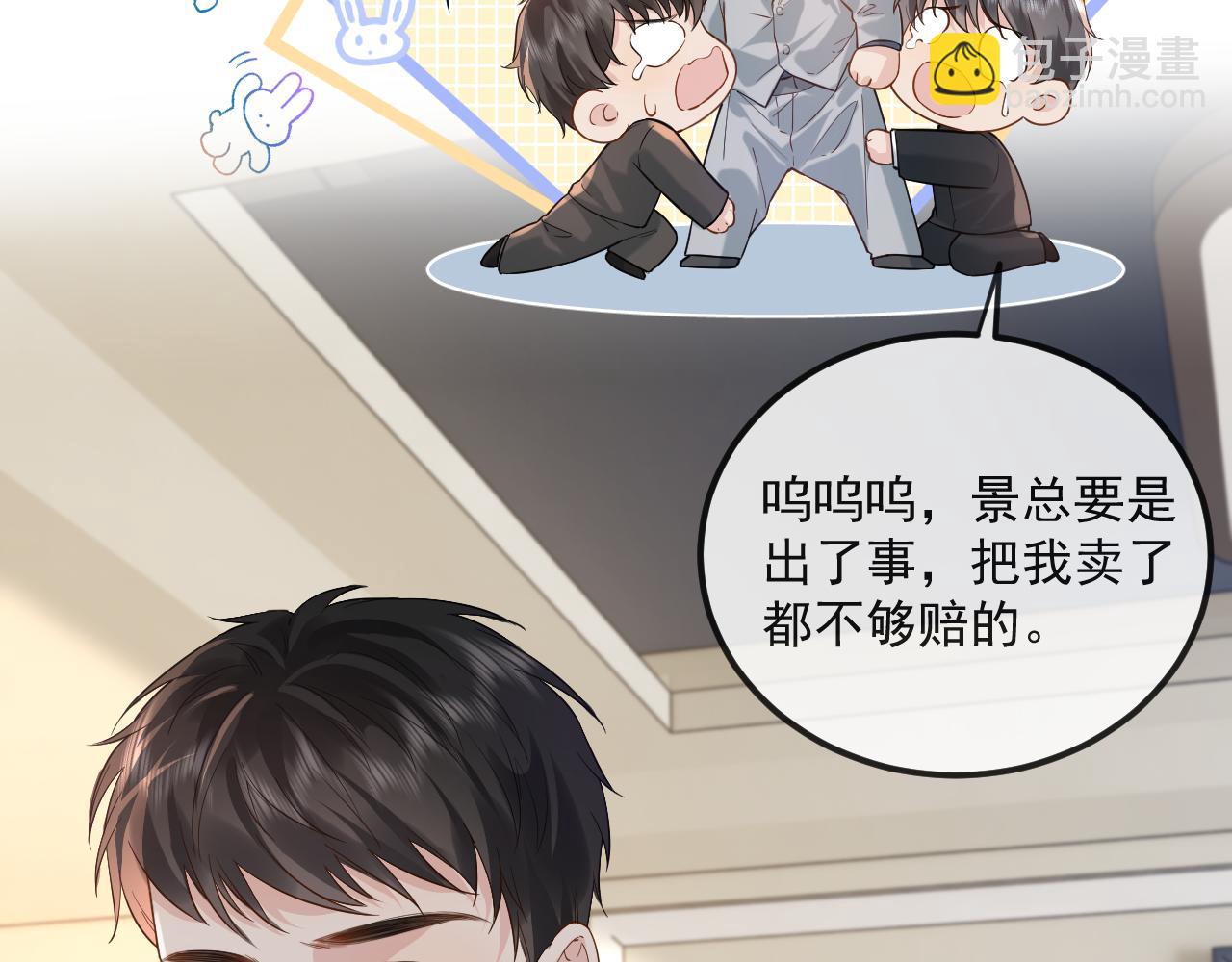 第32话 亲属失踪，景总发疯(1/2)-第48话