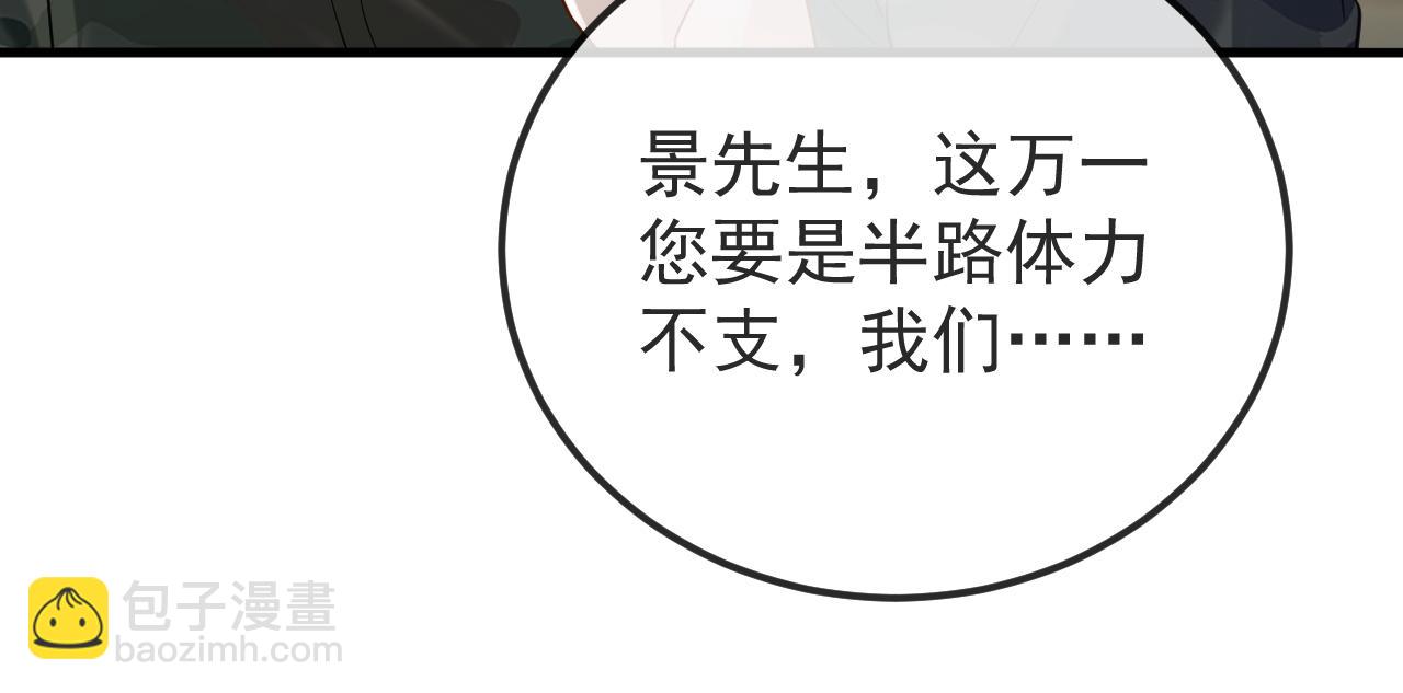 第32话 亲属失踪，景总发疯(1/2)-第48话