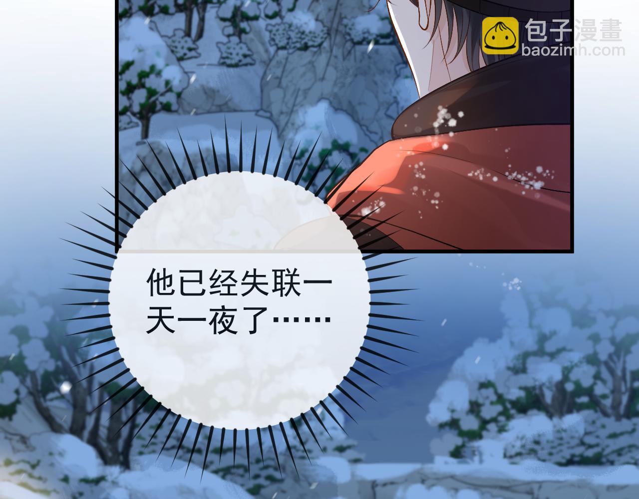 第32话 亲属失踪，景总发疯(1/2)-第48话