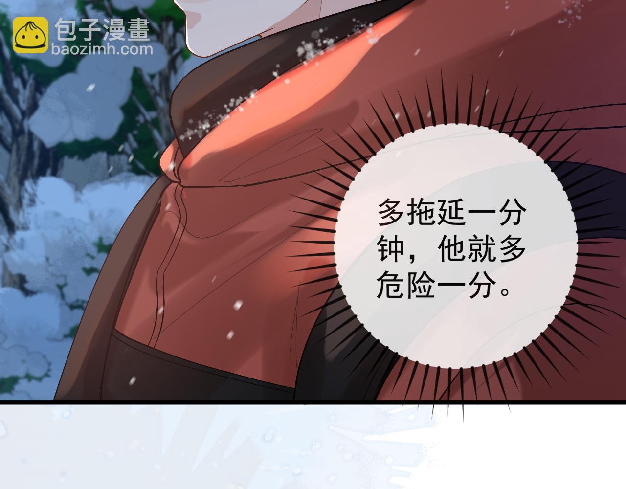 第32话 亲属失踪，景总发疯(1/2)-第48话