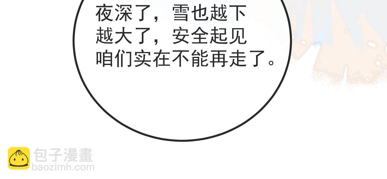 第32话 亲属失踪，景总发疯(1/2)-第48话