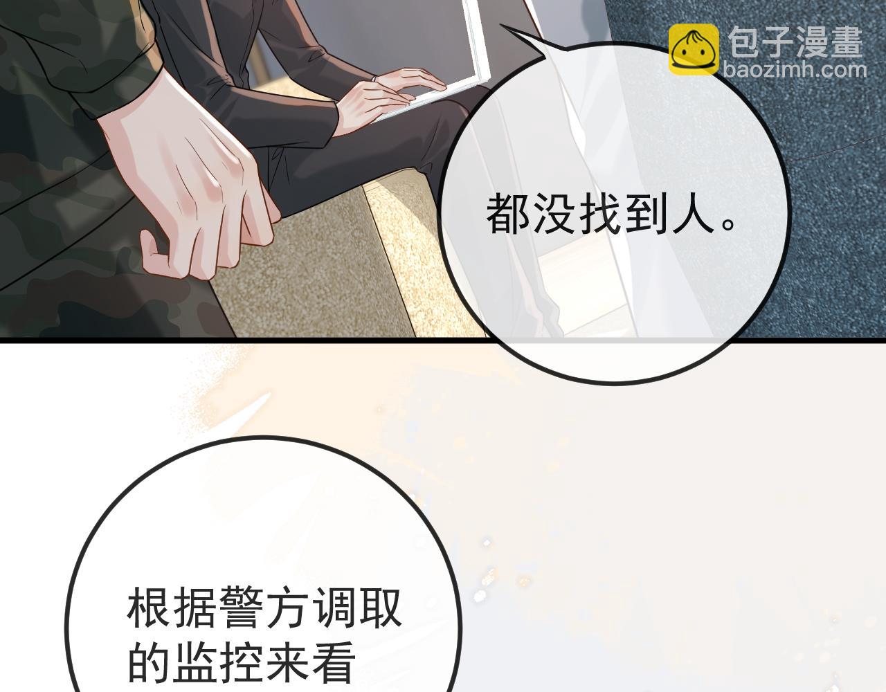 第32话 亲属失踪，景总发疯(1/2)-第48话