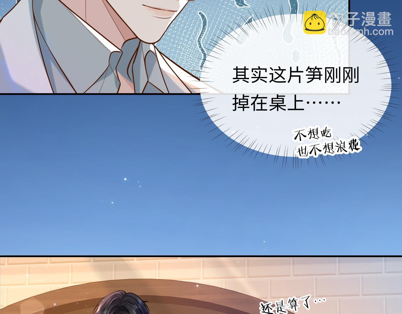 第6话 你才精神病(1/2)-第6话