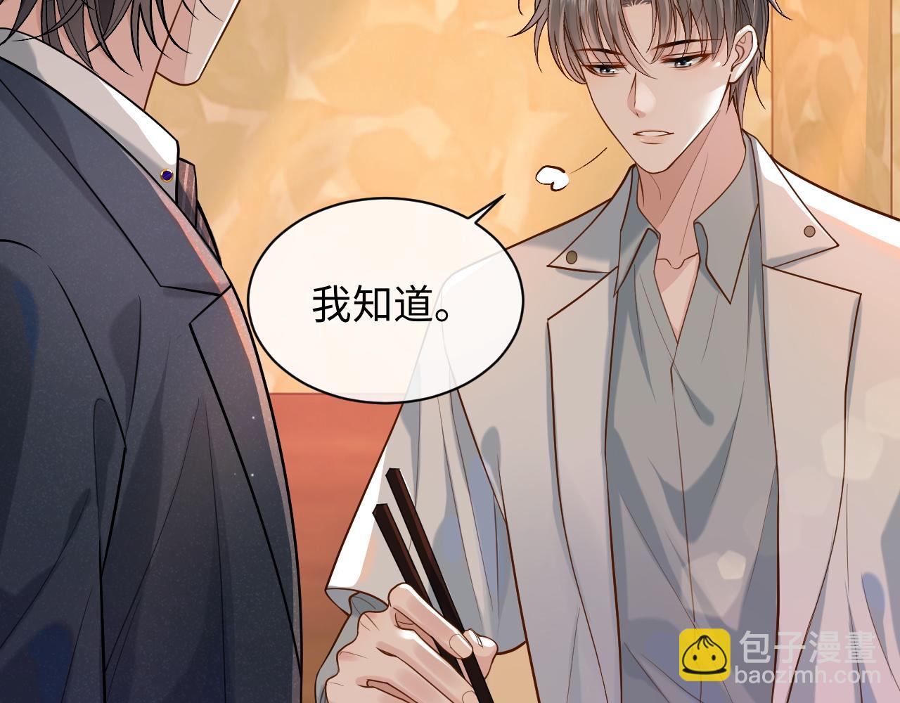 第6话 你才精神病(1/2)-第6话