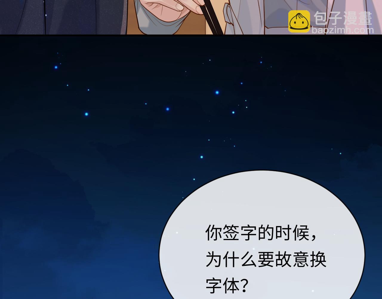 第6话 你才精神病(1/2)-第6话