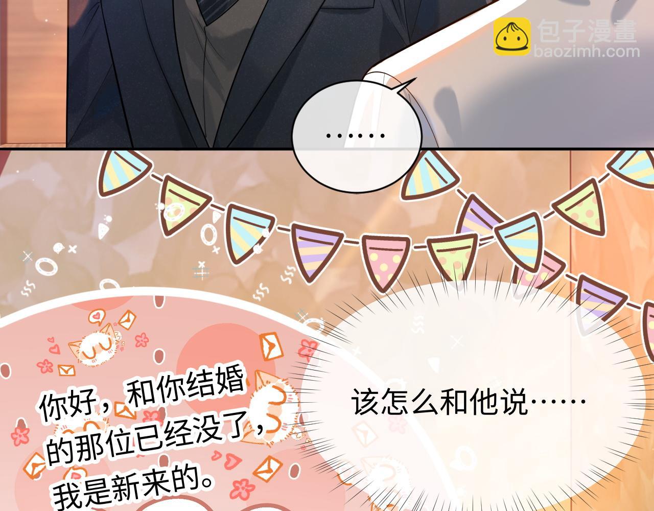 第6话 你才精神病(1/2)-第6话