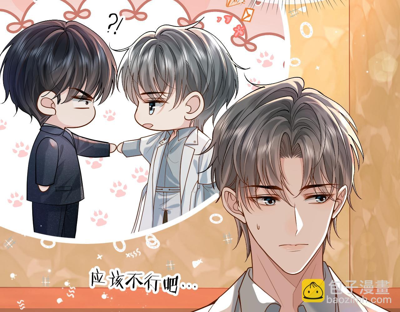 第6话 你才精神病(1/2)-第6话