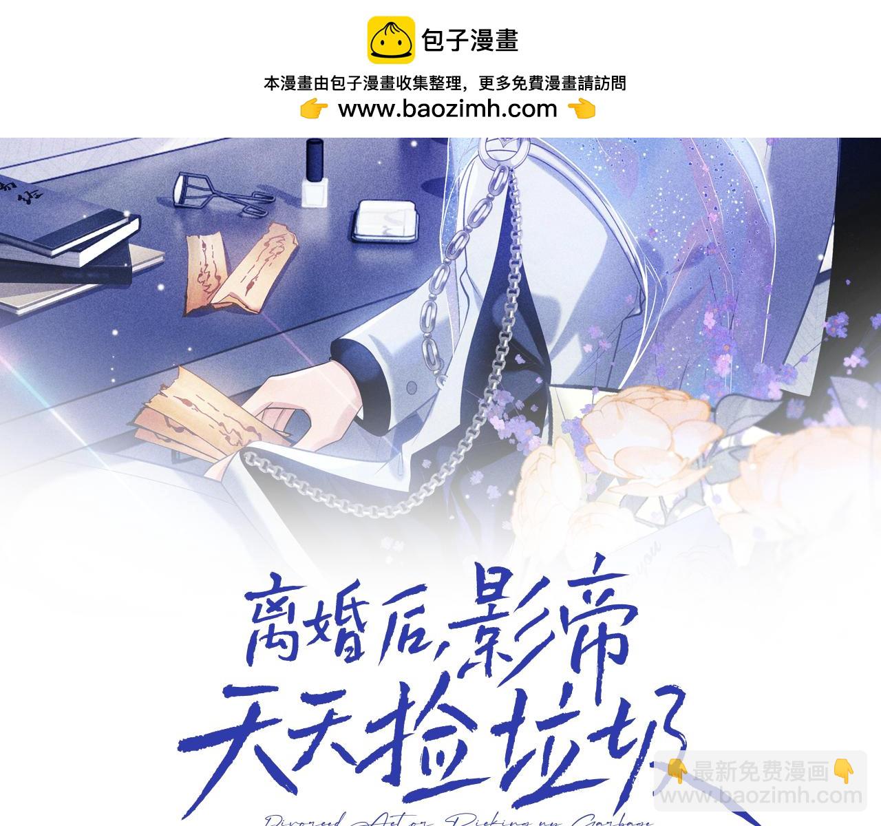 第6话 你才精神病(1/2)-第6话