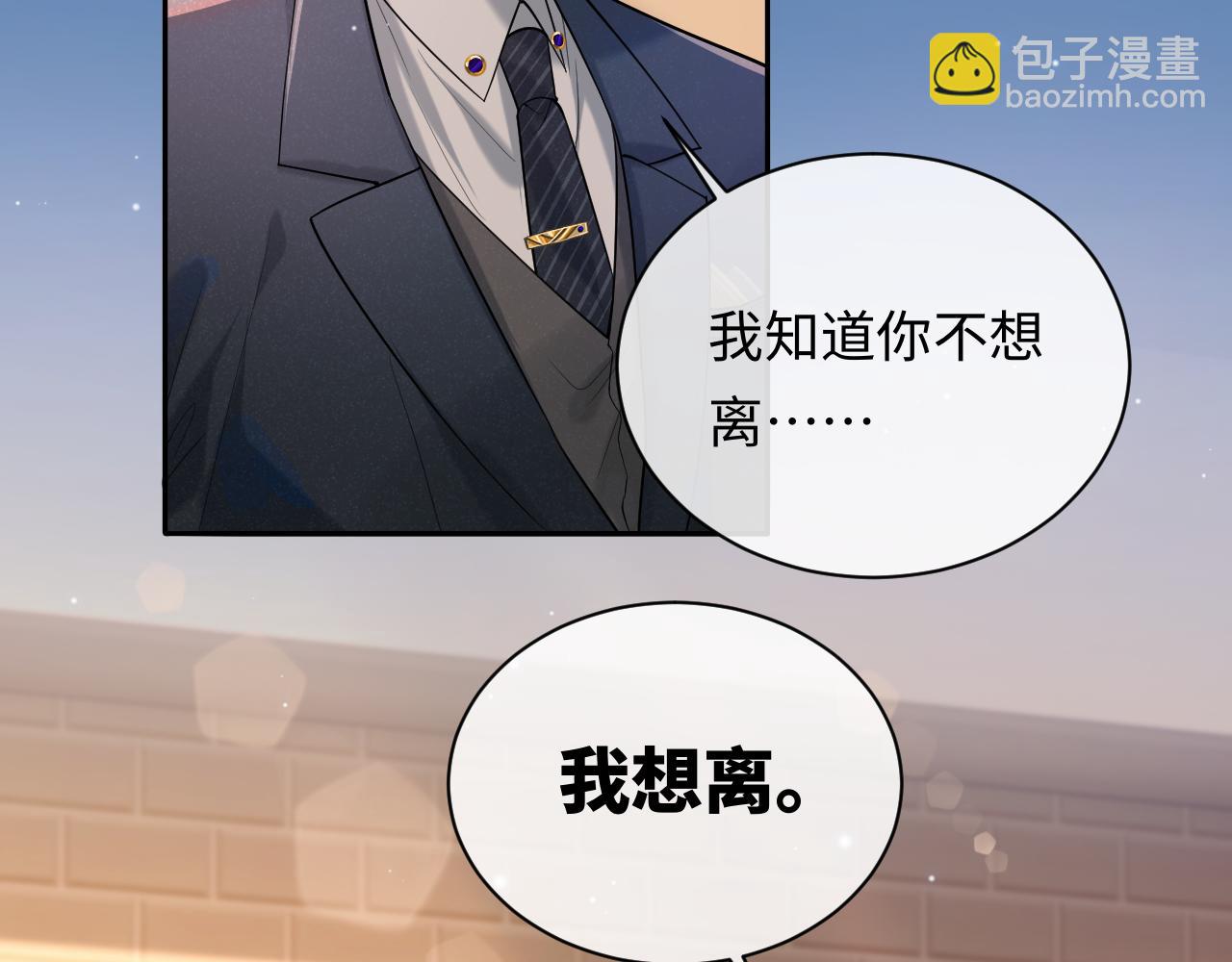 第6话 你才精神病(1/2)-第6话