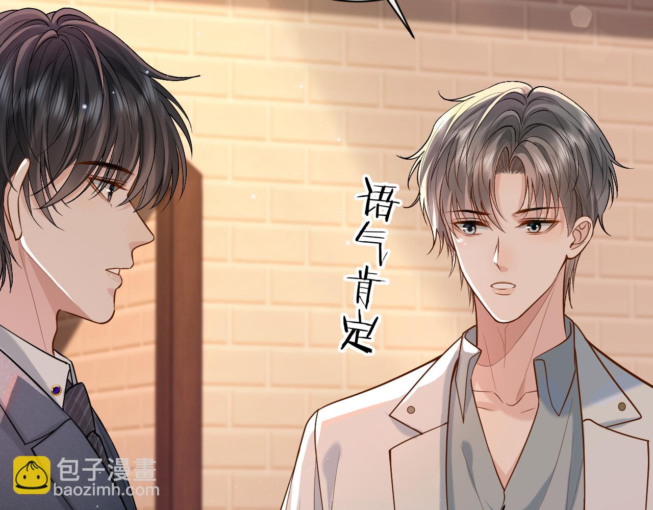 第6话 你才精神病(1/2)-第6话