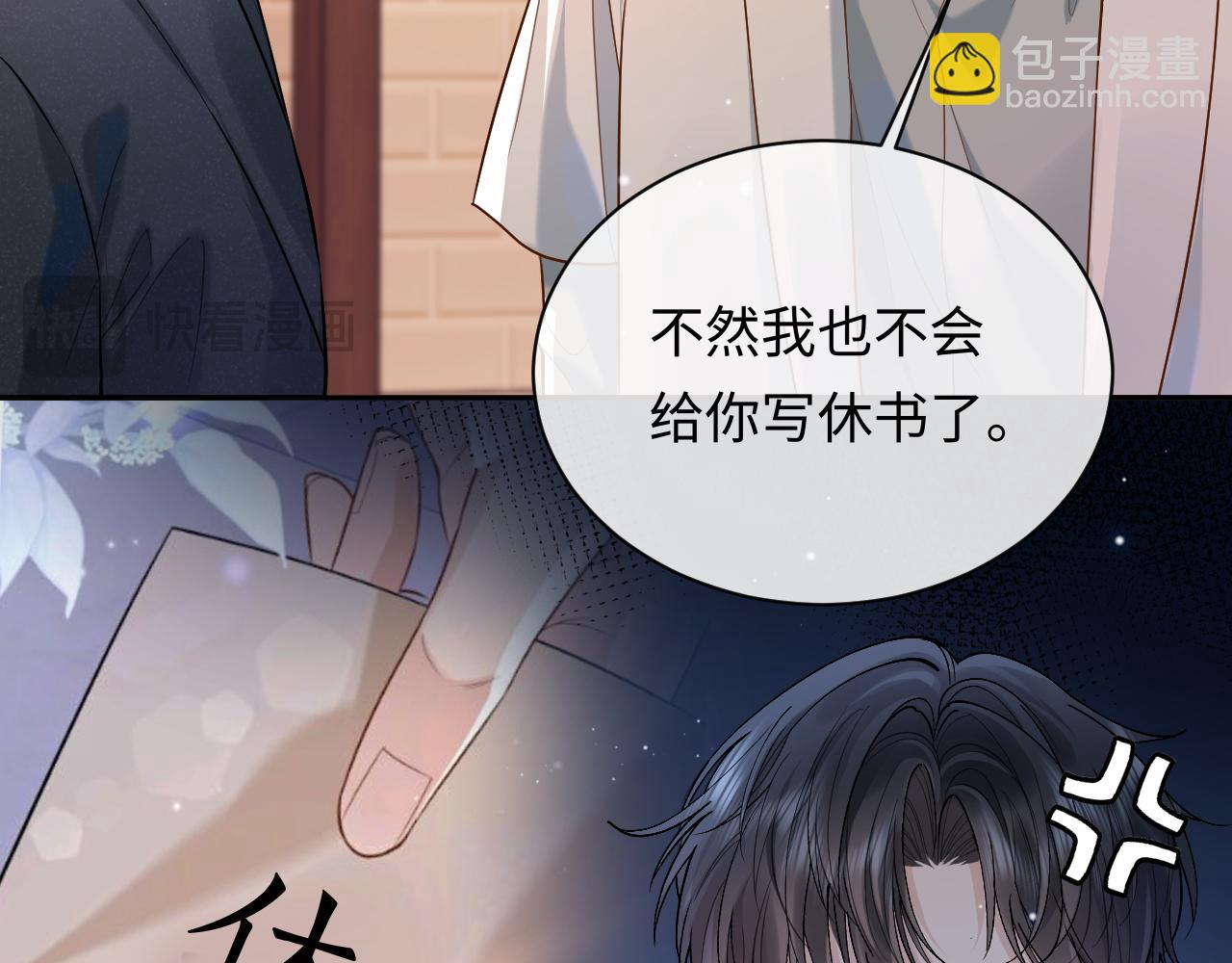 第6话 你才精神病(1/2)-第6话